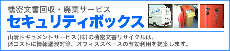 �R���h�L�������g�T�[�r�X�̈��S�E���S�E�m���̋@����������T�[�r�X�I�X�|�b�g�n��劽�}�I