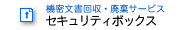 security_box