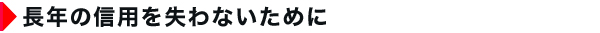 ��Ђ̒��N�̐M�p������Ȃ��ׂ̃T�[�r�X��񋟂��܂��B