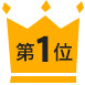 機密文書のご相談ランキング1位 