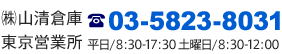 お電話はこちら